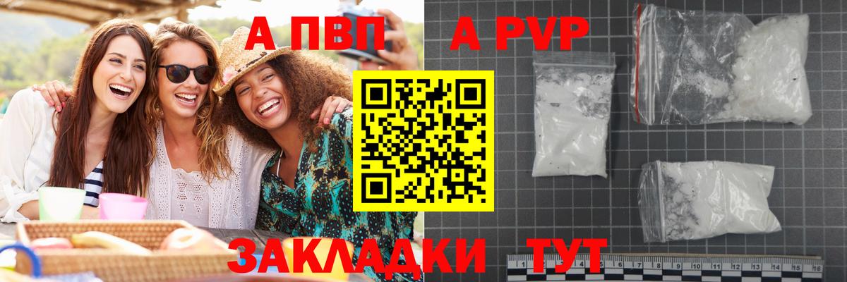 Альфа ПВП VHQ Жуковский