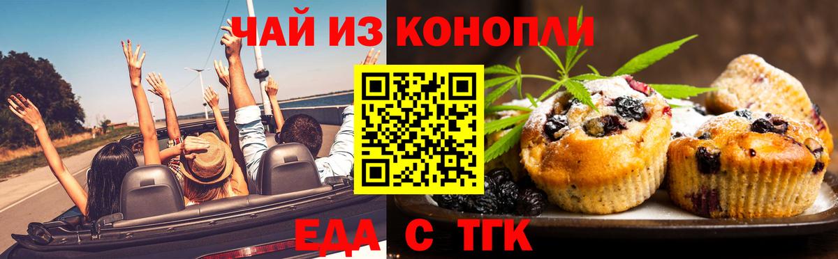 Canna-Cookies марихуана  Вход с VPN  Жуковский 