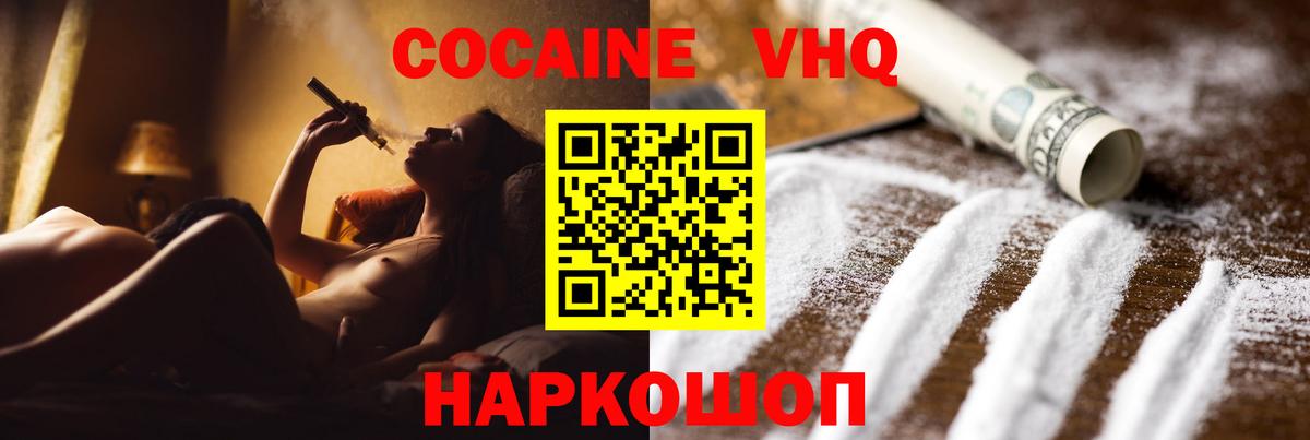 Жуковский  КОКАИН Columbia  Вход с VPN 