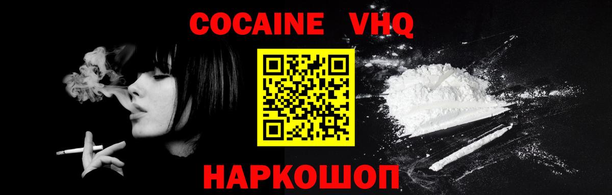 Кокаин Fish Scale Жуковский