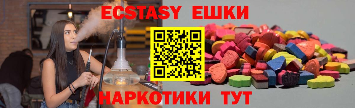 Жуковский  Ecstasy DUBAI  Вход с VPN  Ecstasy 280 MDMA 