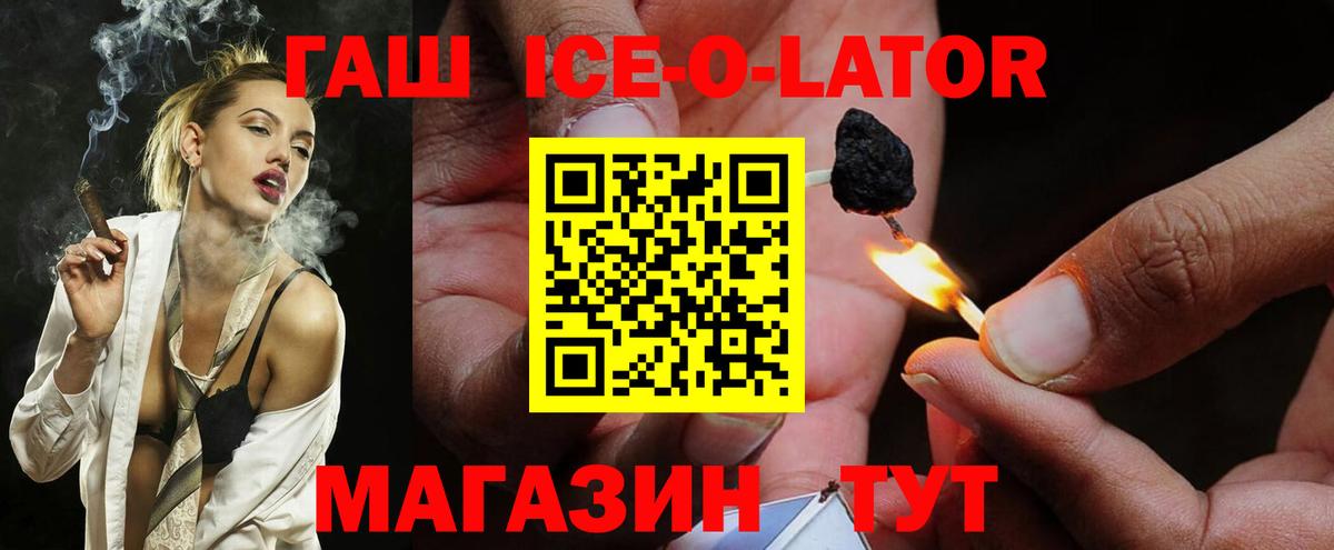 Жуковский  Гашиш Изолятор  Гашиш гарик  Вход с VPN 