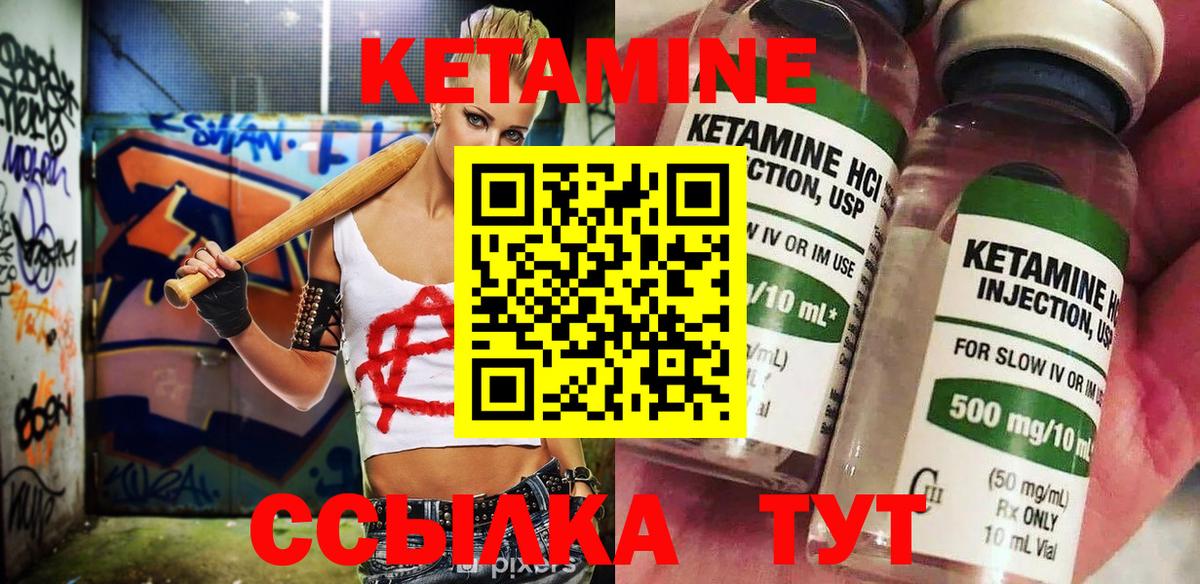 Жуковский  КЕТАМИН VHQ  маркетплейс клад  Вход с VPN 