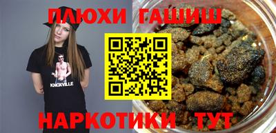 гашишное масло Лесосибирск