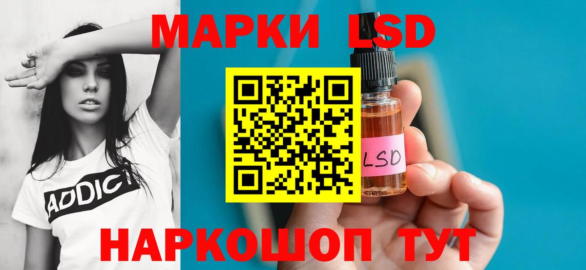 ЛСД экстази кислота Жуковский