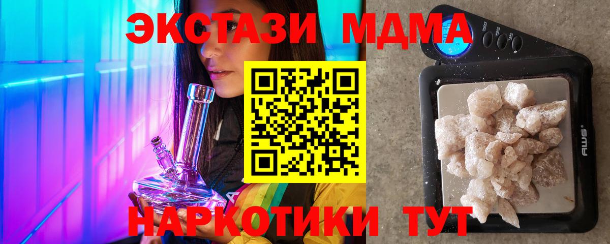 Жуковский  MDMA кристаллы  MDMA VHQ  МДМА  Вход с VPN 
