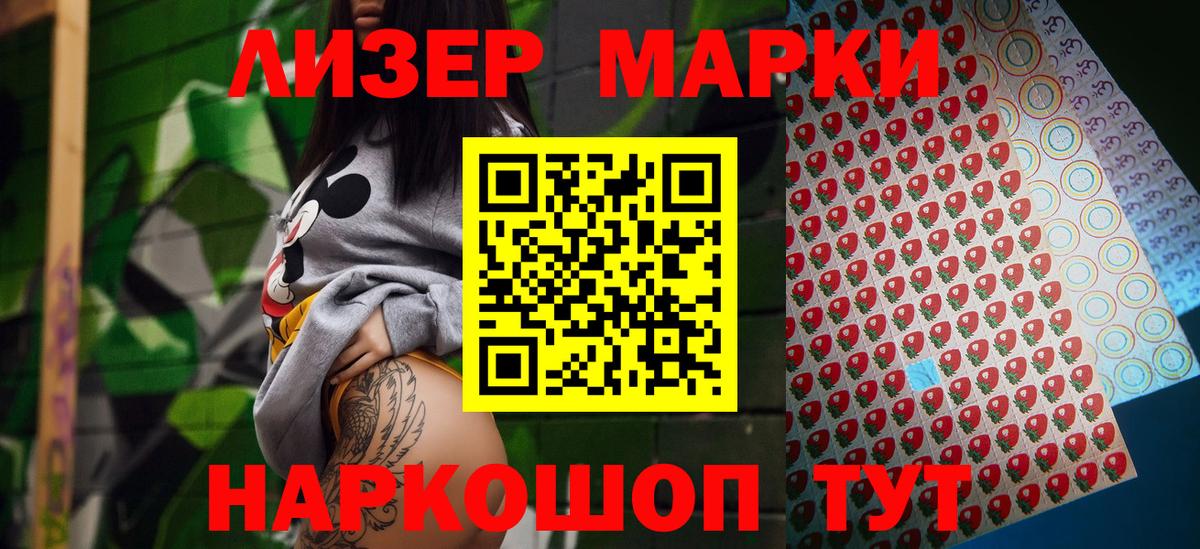Жуковский  Наркотические марки  дарнет шоп  Вход с VPN  Марки 25I-NBOMe 1500мкг  Марки 25I-NBOMe 1500мкг 
