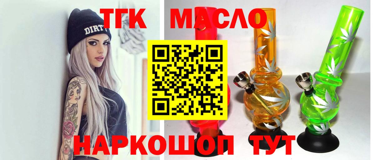 ТГК Wax Жуковский
