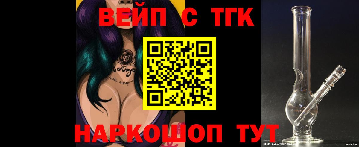 Дистиллят ТГК гашишное масло  Вход с VPN  Жуковский 