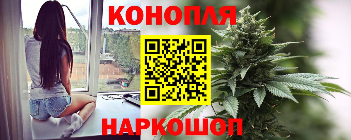 МАРИХУАНА тримм Жуковский